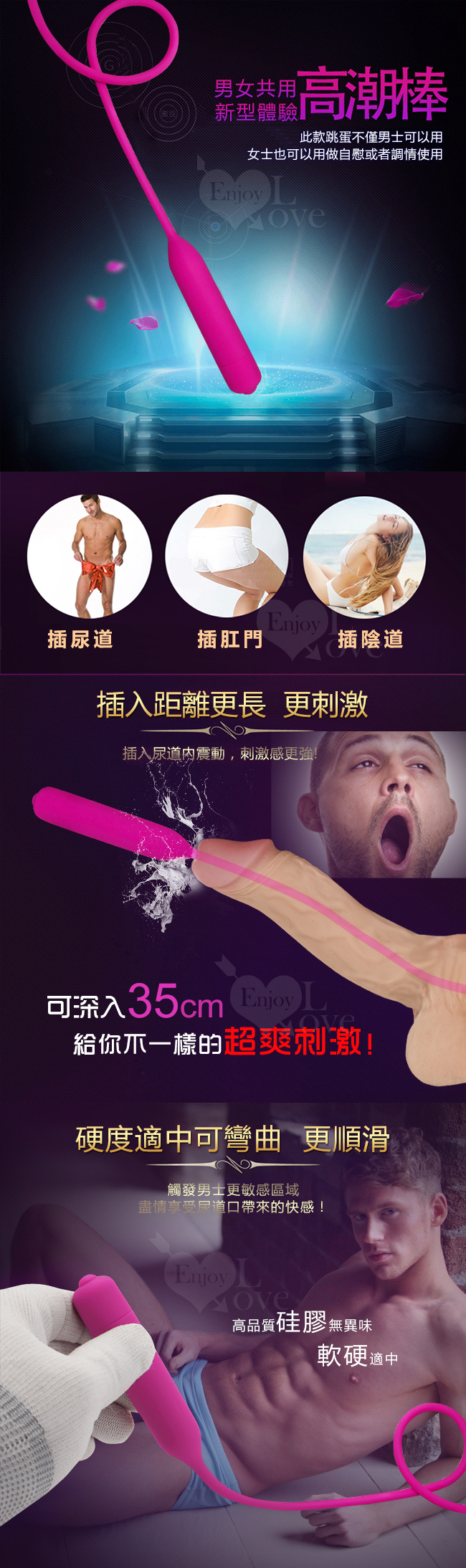 馬眼尿道刺激自慰棒 - 加長款可進入35cm﹝10頻震動+360&deg;彎曲﹞