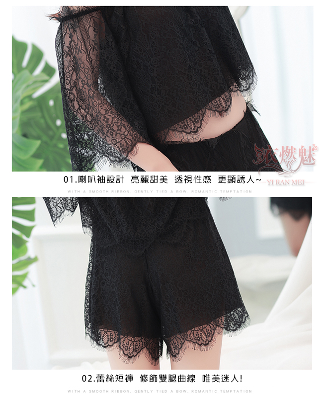《YIRAN MEI》妙戀滋味！浪漫蕾絲一字領兩件式短褲睡衣﹝黑﹞