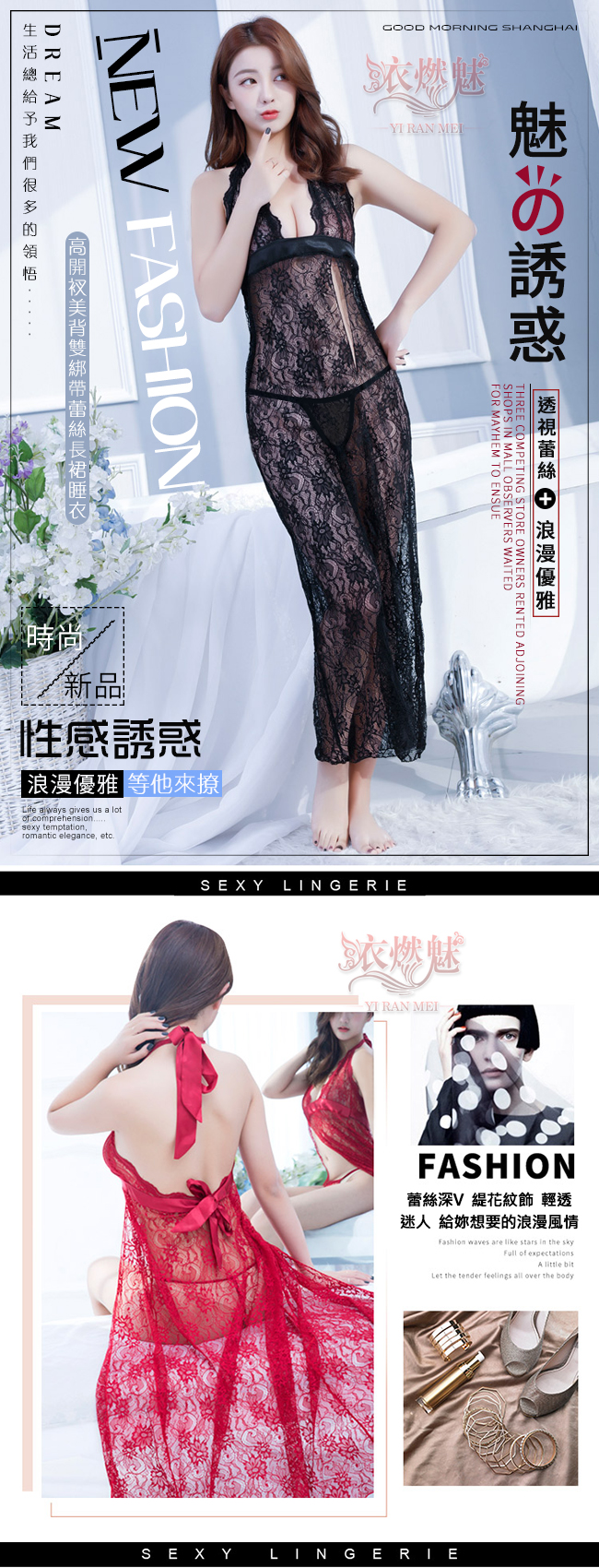《YIRAN MEI》婀娜風情！高開衩美背雙綁帶蕾絲長裙睡衣﹝黑﹞