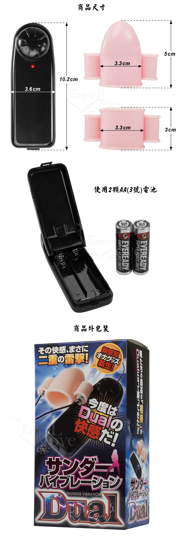 【BAILE】Dual二重の雷擊‧爆射級龜頭激震自慰器