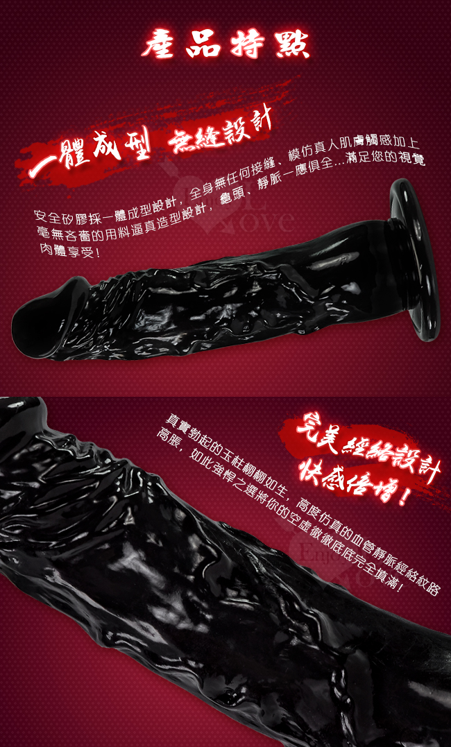 Enjoy Love‧慾火神槍 - 7.9吋強力吸盤逼真老二 黑色﹝全長20公分﹞