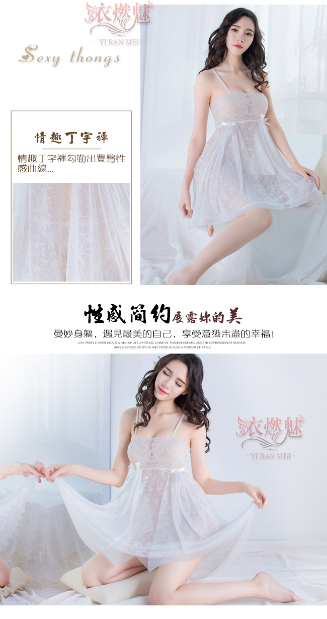 《YIRAN MEI》純真物語！優雅美背輕透網紗蕾絲睡衣