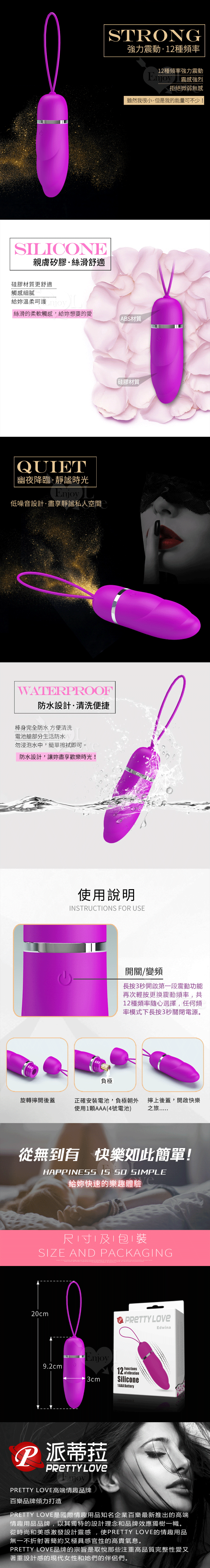PRETTY LOVE 派蒂菈‧Edwina 無線12段變頻硅膠跳蛋﹝優雅時尚型﹞