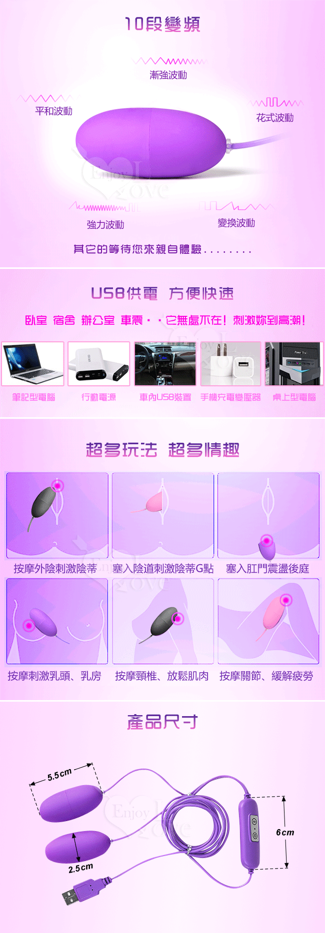 USB 10段變頻磨砂雙跳蛋 - 夢幻紫﹝即插即用快感跳蛋﹞