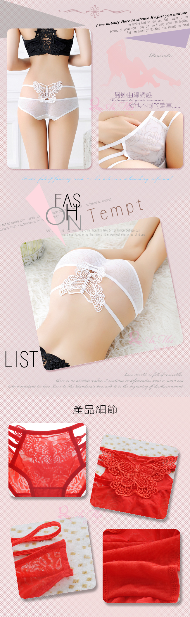 《AIMEI GIAREN》舞動倩影！大蝴蝶刺繡細帶鏤空造型內褲﹝白﹞