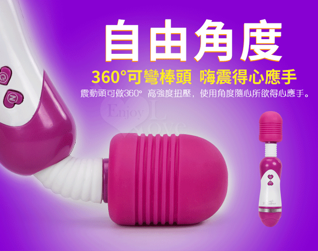 Magic AV小魔棒‧30段變頻強震潮吹按摩棒