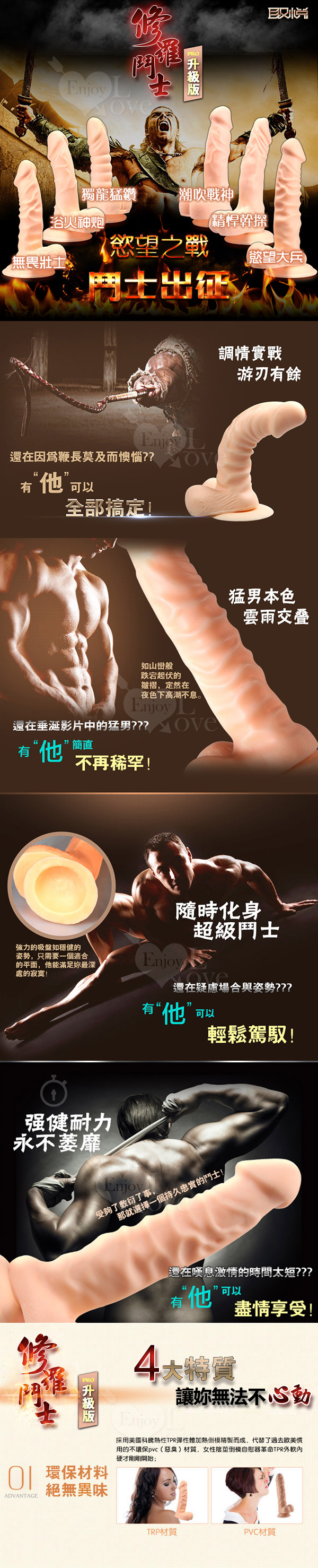 取悅 PLEASE ME‧修羅鬥士 - 吸盤式逼真陽具﹝無畏壯士﹞