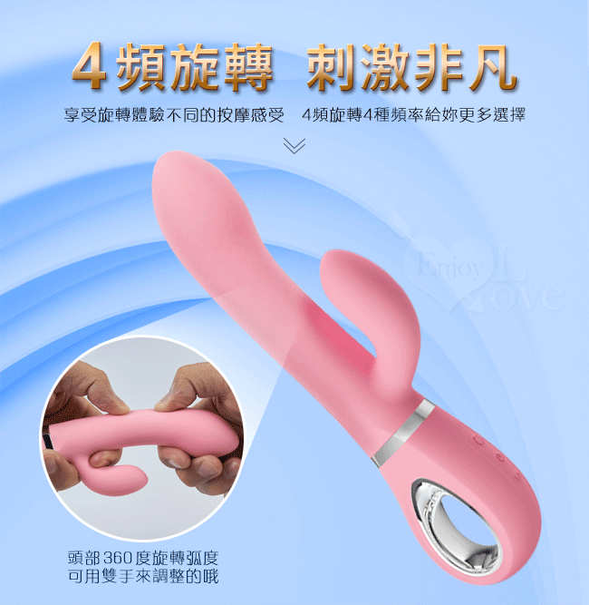 派蒂菈‧蜜妮 多重體驗棒﹝4頻旋轉+12頻強震+轉珠按摩+記憶功能+親膚硅膠+防水+充電﹞