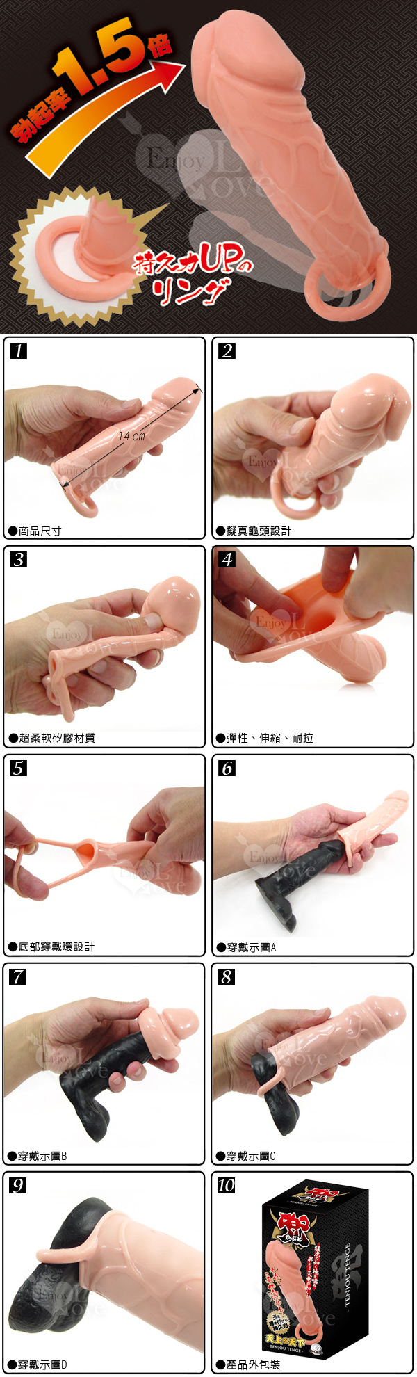 日本A-ONE＊天上天下 兜 增長加大老二套