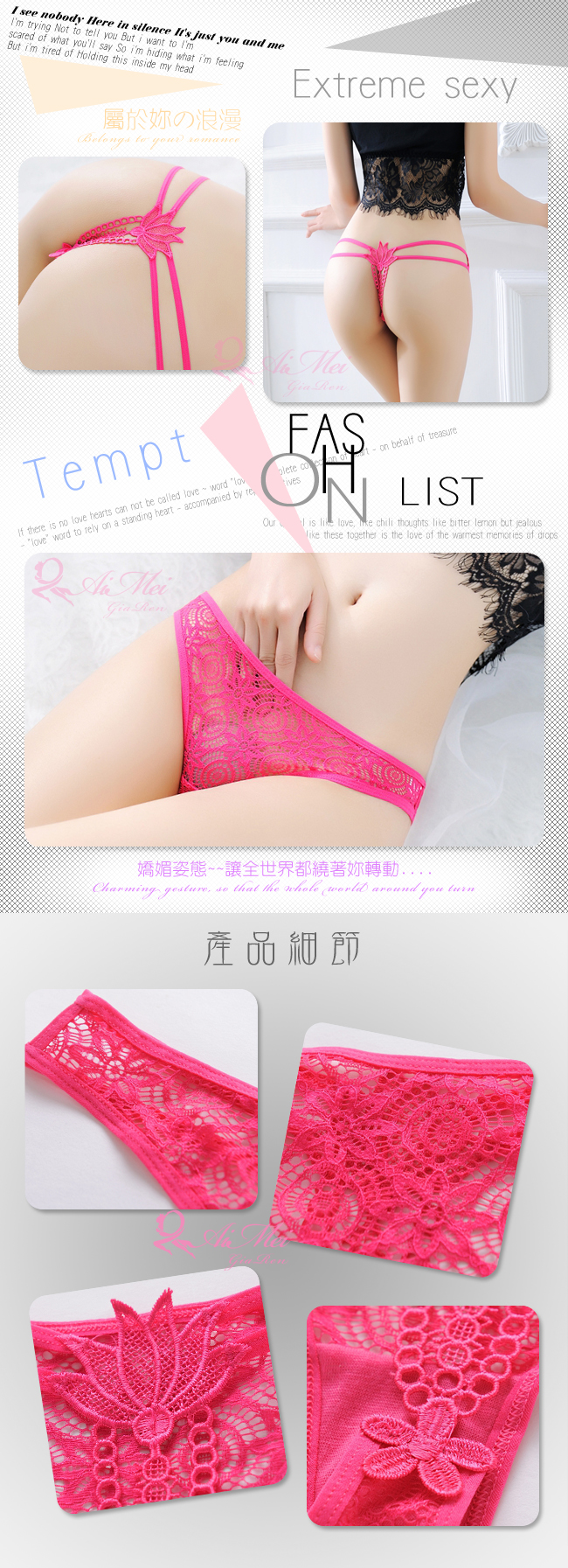 《AIMEI GIAREN》情吻妙戀！刺繡花朵造型細帶丁字褲﹝玫紅﹞