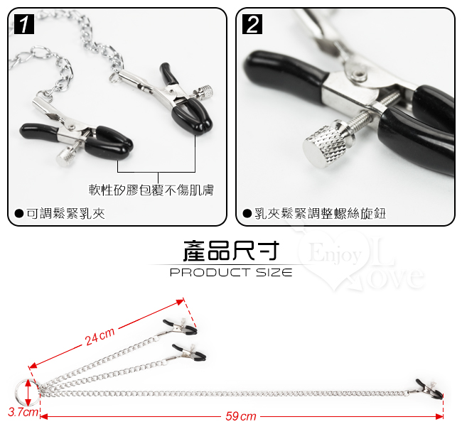 SM 調戲‧女用3頭長鏈 雙乳夾+陰唇夾