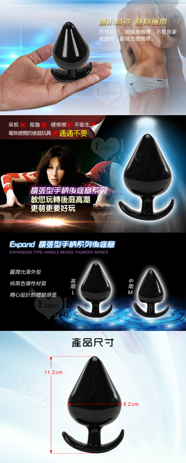 Expand 擴張型手柄後庭塞﹝高階 L﹞