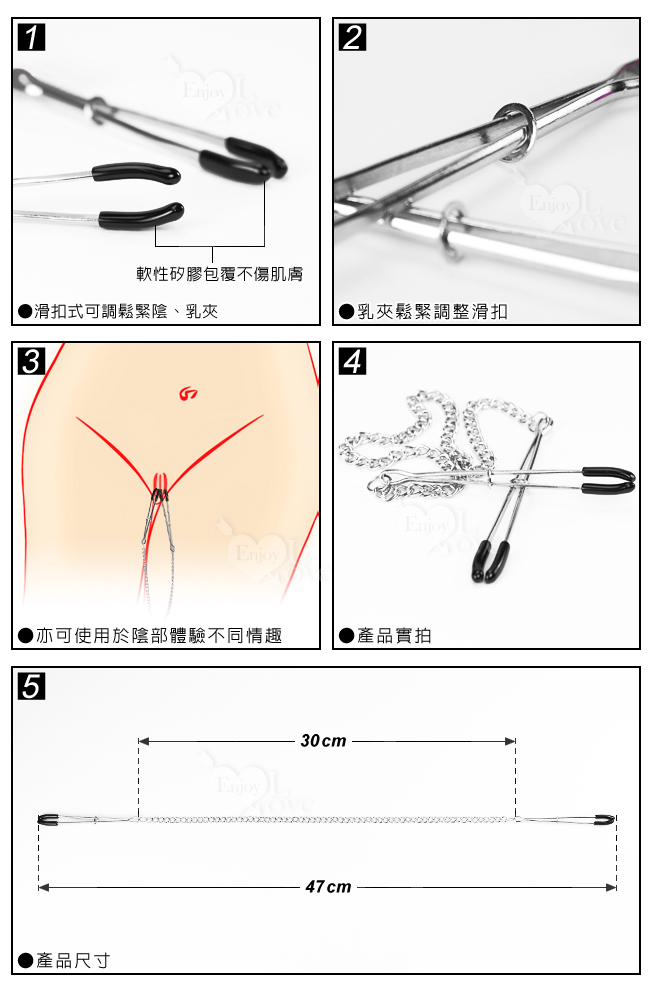 【陰乳の調戲】不銹鋼長鏈滑扣雙乳(陰)夾﹝SM夫妻調情性趣﹞
