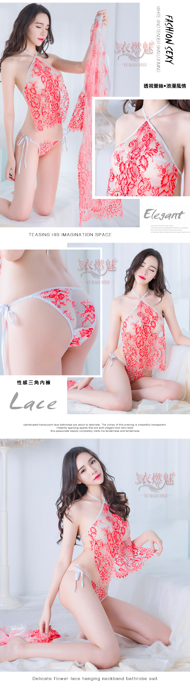 《YIRAN MEI》絕色風華！細膩緹花蕾絲掛脖肚兜浴袍套裝﹝紅﹞