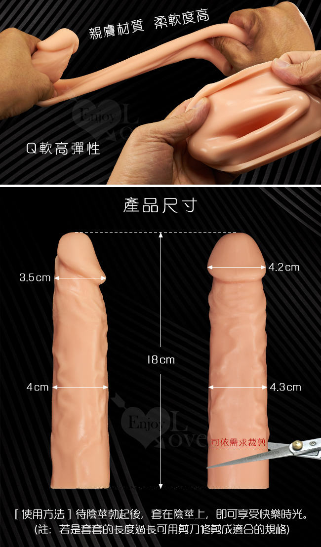 Huge 18公分高仿真膚質觸感增長加粗延時超厚套﹝前端6cm實心﹞