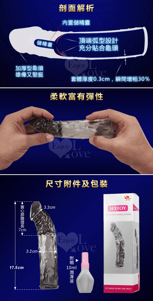 Takeo 小老二大變身 猛男持久套﹝可增粗30% 增長7公分﹞