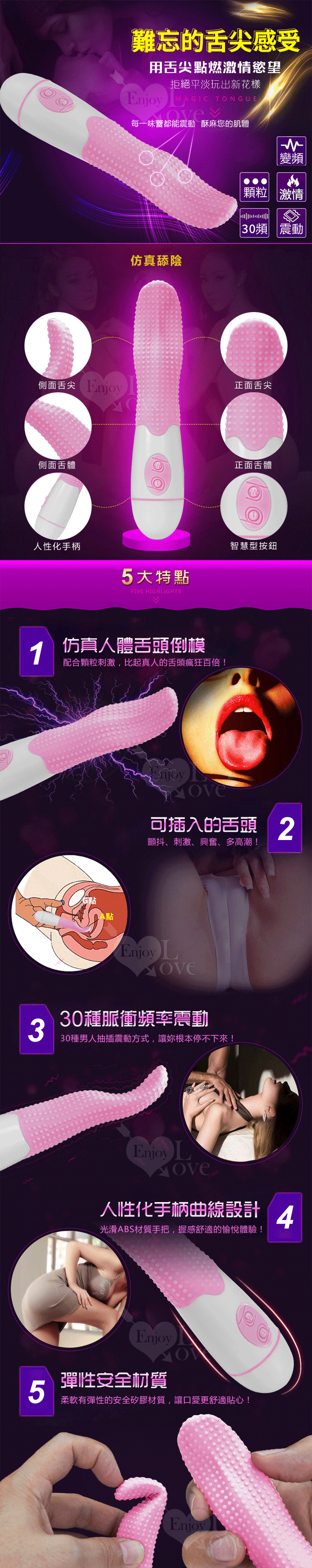 VIBRATOR 仿真舔陰 30段變頻震動舌頭﹝蜜粉﹞