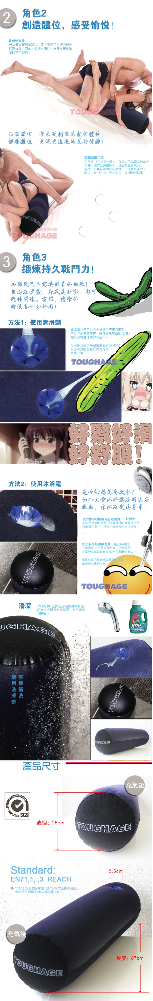 Hacker 駭客‧么么蜜 多功能性愛抱抱枕