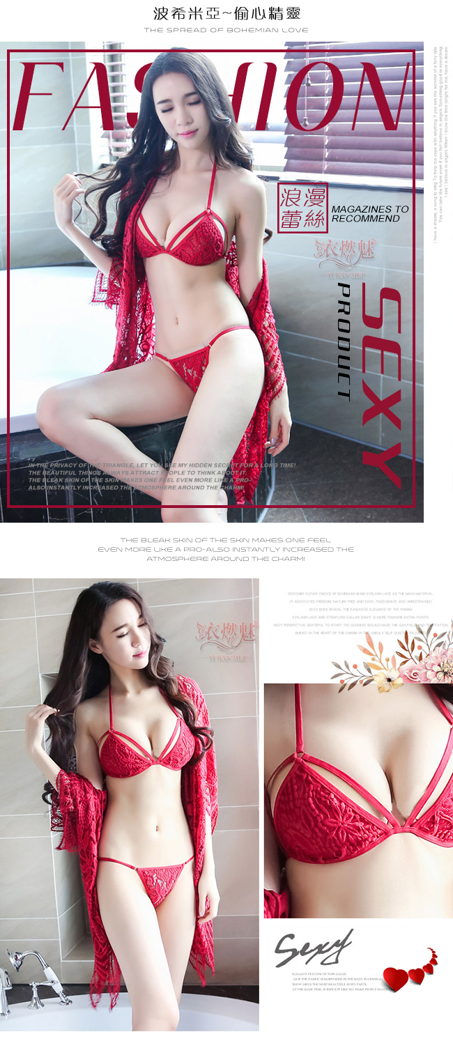 《YIRAN MEI》偷心精靈 ！波希米亞風三點式浪漫蕾絲套裝﹝紅﹞