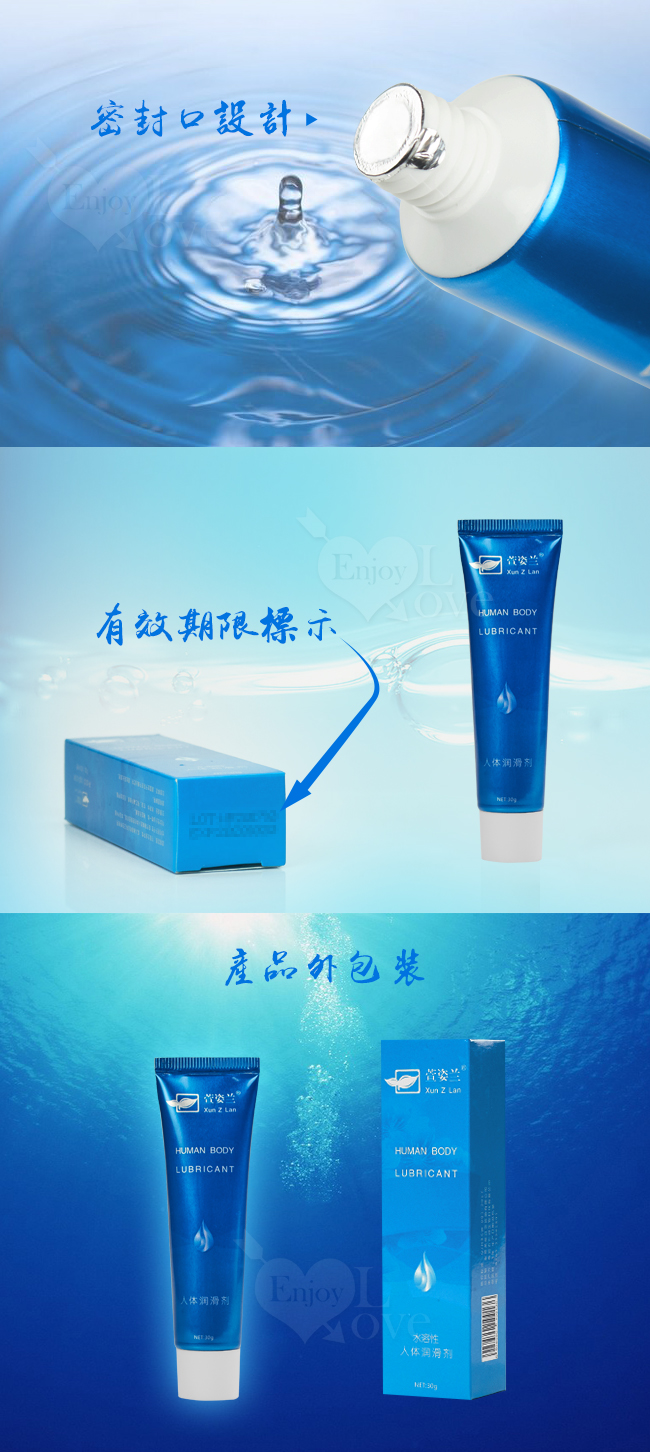Xun Z Lan‧蜜愛 仿真人體水溶性潤滑液 30g