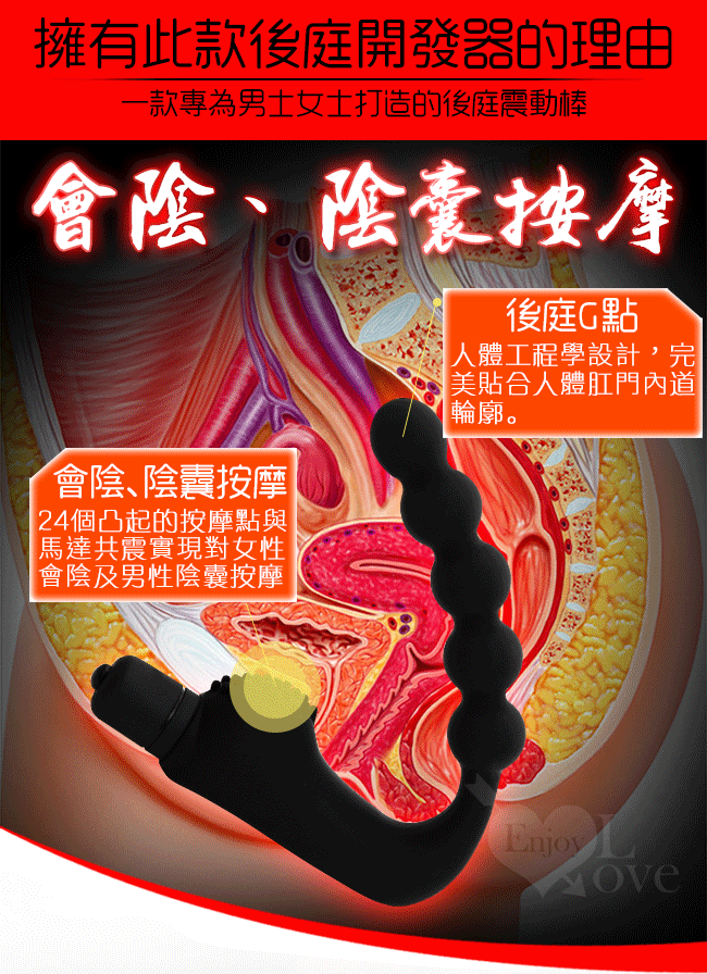 After cool 庭爽‧10段變頻U型硅膠連珠按摩棒﹝男女通用﹞