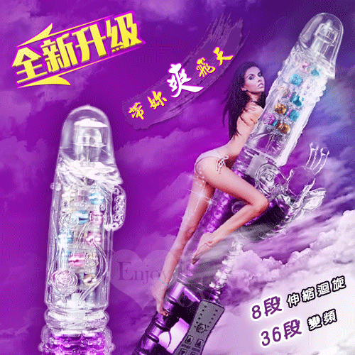 招蜂引蝶‧多功能正逆轉懸浮彩珠伸縮按摩棒﹝亮彩紫﹞