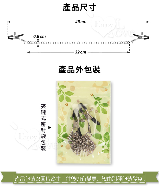 【乳の虐戀】快感乳鏈夾 - 銀鏈﹝粗﹞