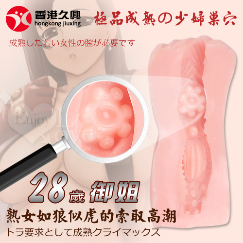 【香港久興】28歲御姐﹝如狼似虎索取高潮﹞