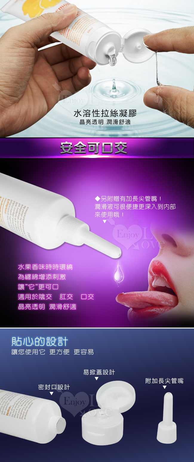 SILK TOUCH‧Lemon 檸檬味口交、肛交、陰交潤滑液 100ml