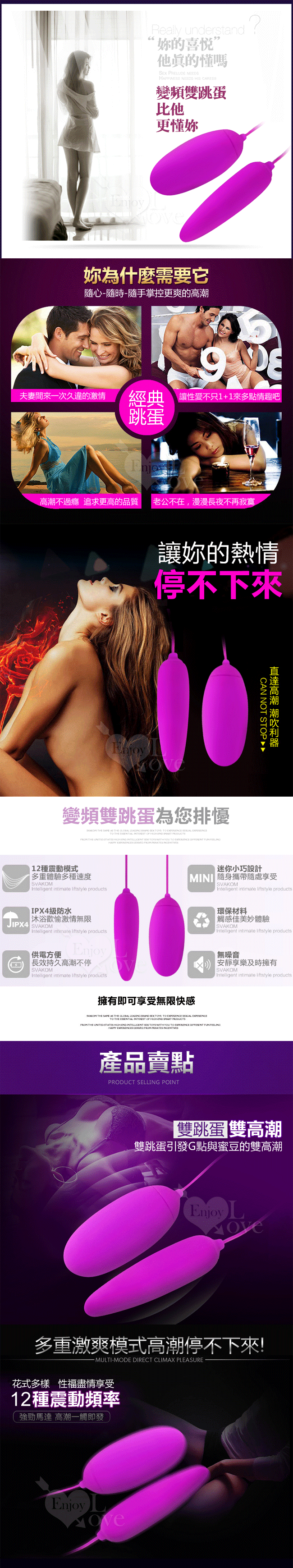 PRETTY LOVE 派蒂菈‧lrma 桑巴魅影 12段變頻硅膠雙跳蛋組