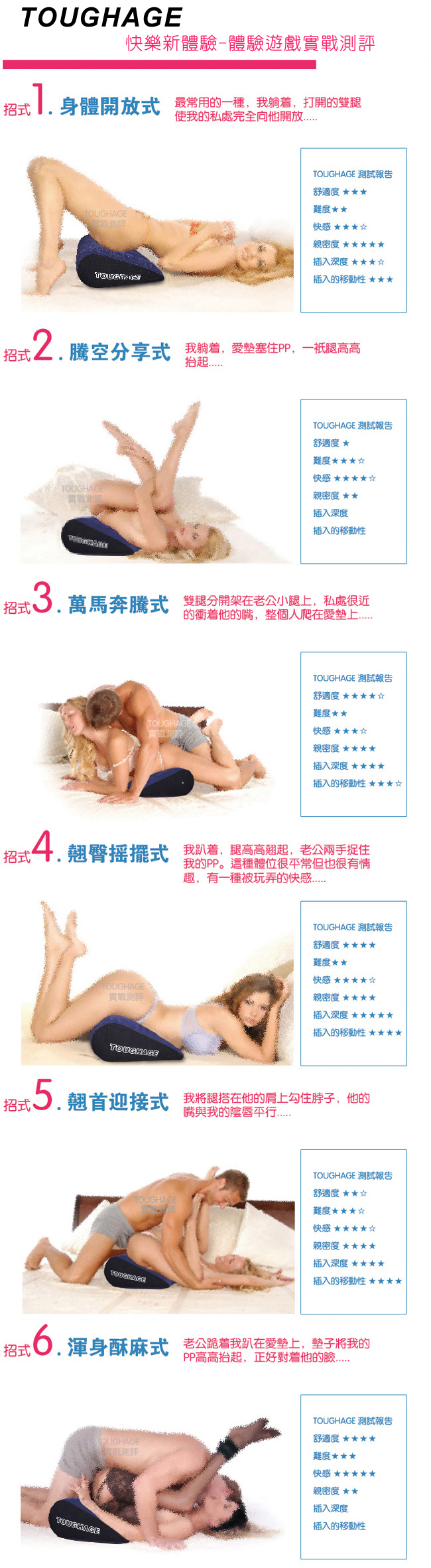 Hacker 駭客‧性愛體位墊 魔力三角枕