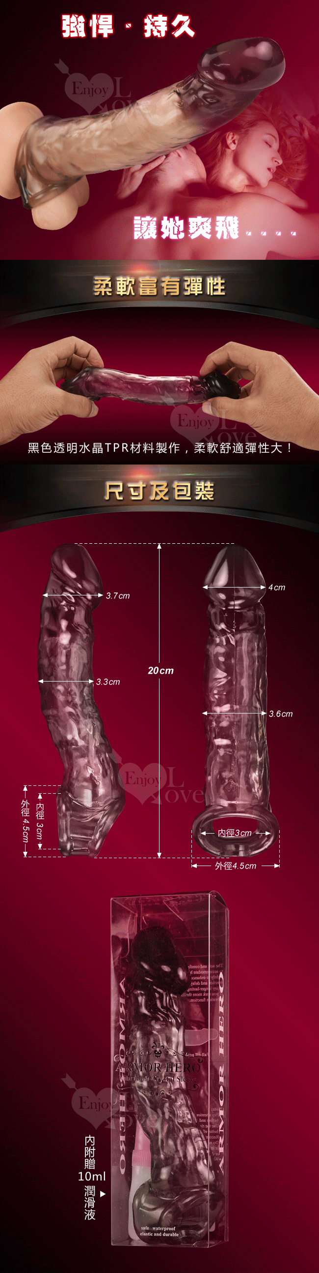 ARMOR HERO 鎧甲勇士‧雙重束精水晶威猛套﹝可增粗30% 增長6公分﹞透明黑