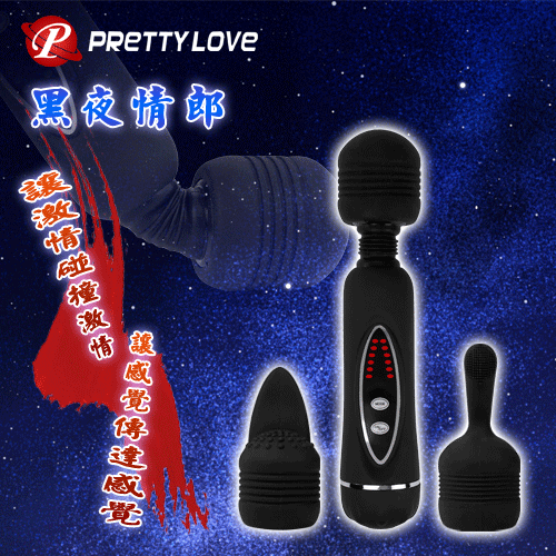 PRETTY LOVE 派蒂菈‧黒夜情郎 12段變頻AV女優按摩棒套裝組