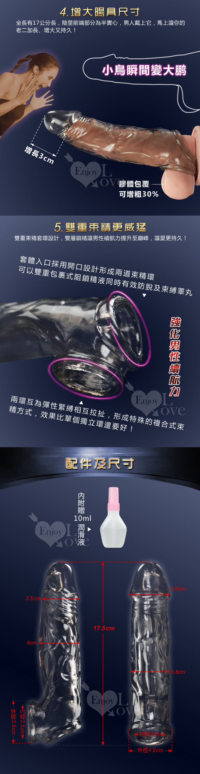 Dragon 臥虎藏龍鎖精加長水晶套﹝透明黑﹞