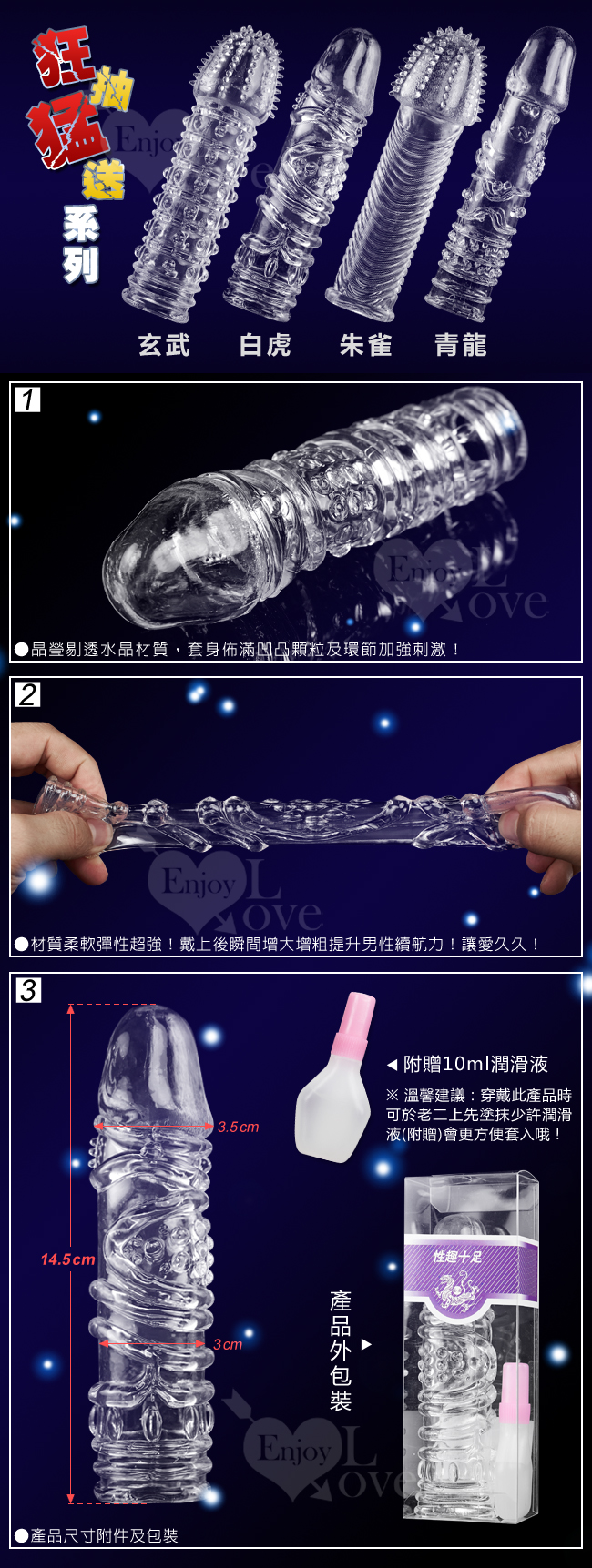 狂抽猛送系列2‧白虎水晶戰甲 - 加長加粗延時套