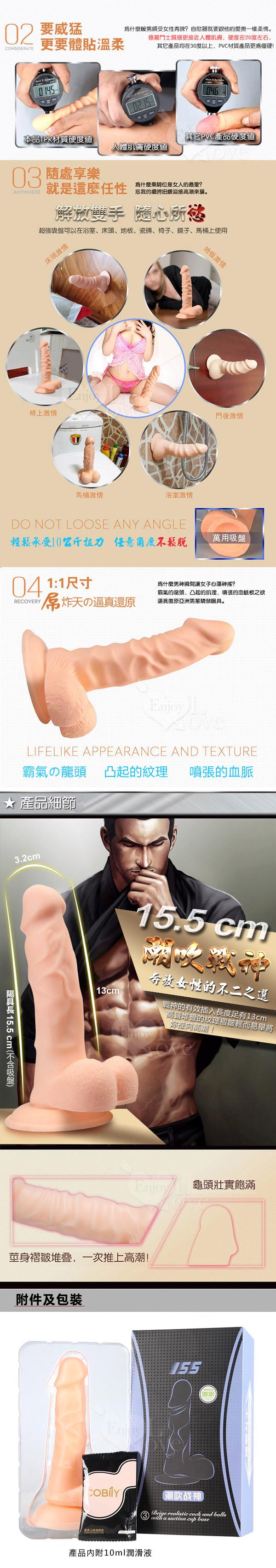 取悅 PLEASE ME‧修羅鬥士 - 吸盤式逼真陽具﹝潮吹戰神﹞