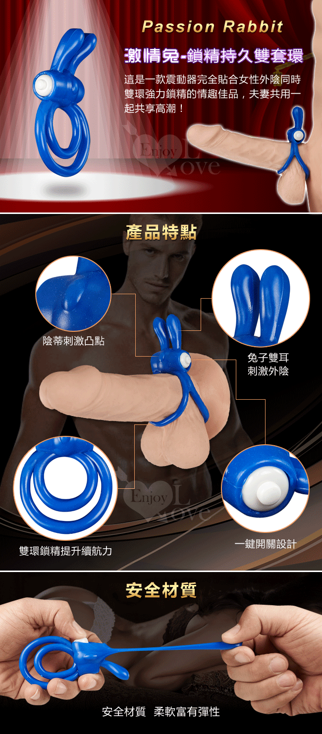 Passion Rabbit‧激情兔 鎖精持久雙套環