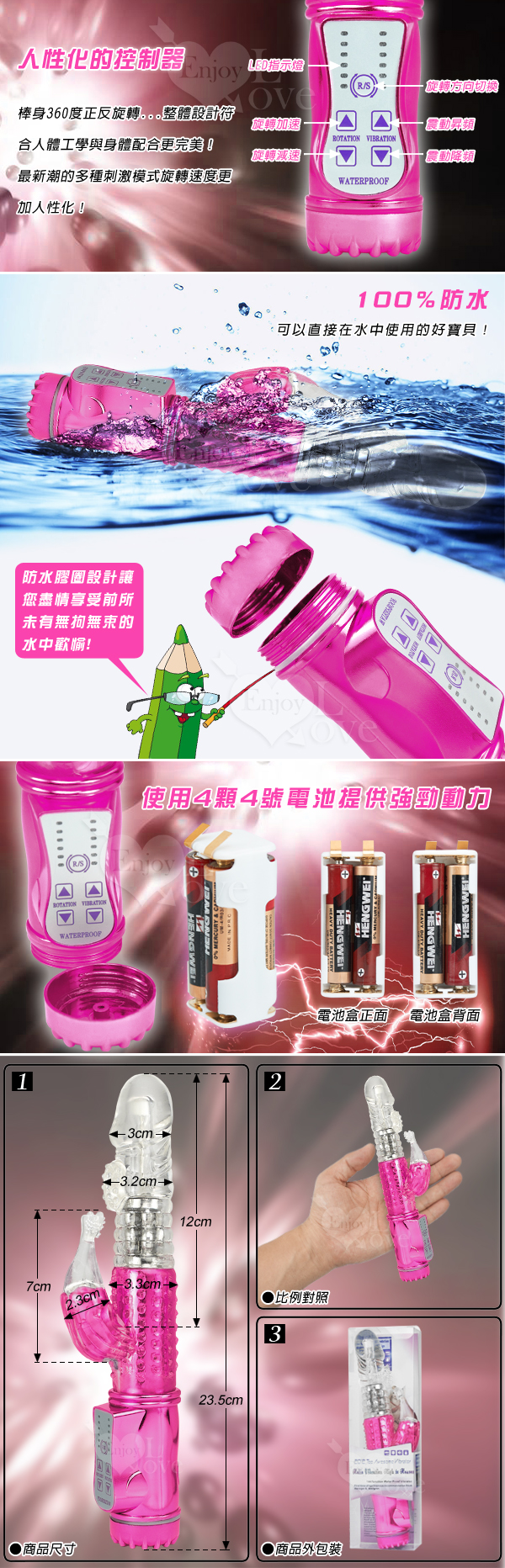 潮吹王II‧美人魚の8迴旋電動防水按摩棒﹝亮彩玫瑰色﹞