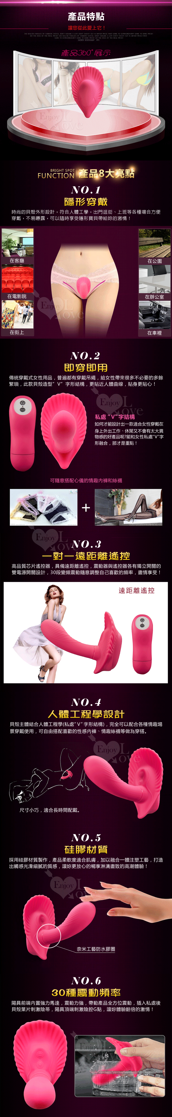 PRETTY LOVE 派蒂菈‧安琪拉 30段變頻G點激盪 - 遙控設計﹝貼身又隱密﹞掌控無線高潮