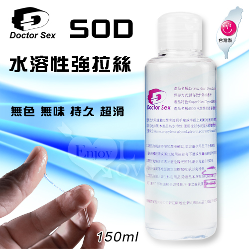 Doctor Sex ‧SOD 水溶性強拉絲人體潤滑液 150 ml