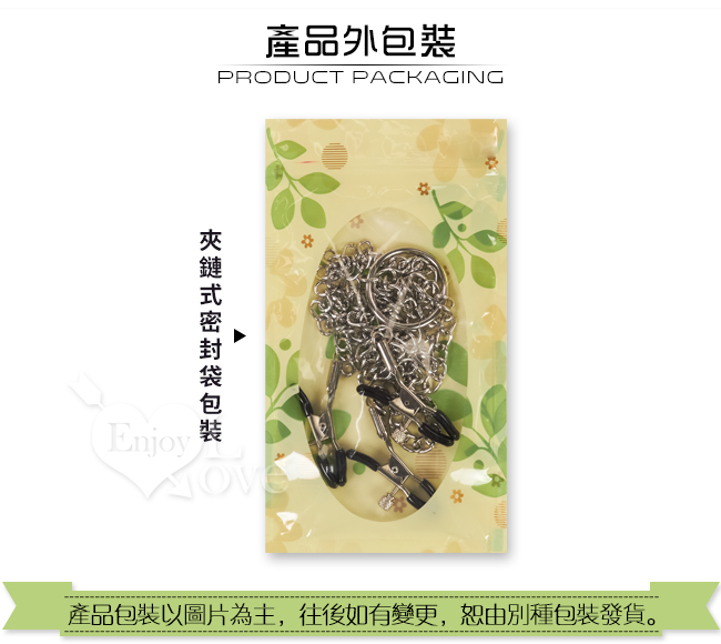 SM 調戲‧女用3頭長鏈 雙乳夾+陰唇夾