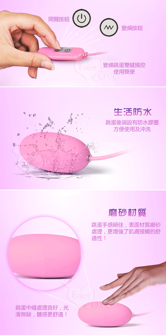 USB 10段變頻磨砂雙跳蛋 - 甜蜜粉﹝即插即用快感跳蛋﹞