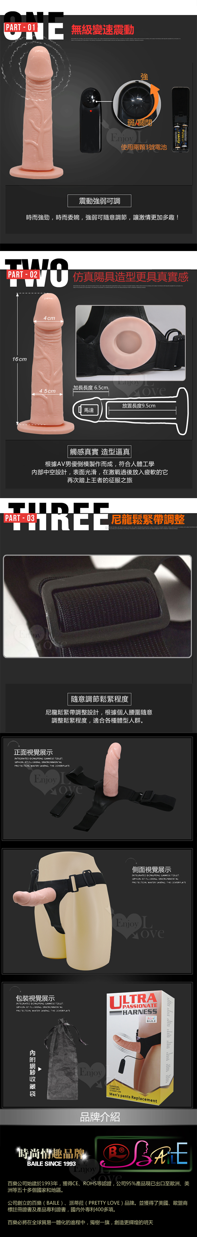 【BAILE】威猛先生 - 半空心穿戴式電動大老二﹝男女適用﹞