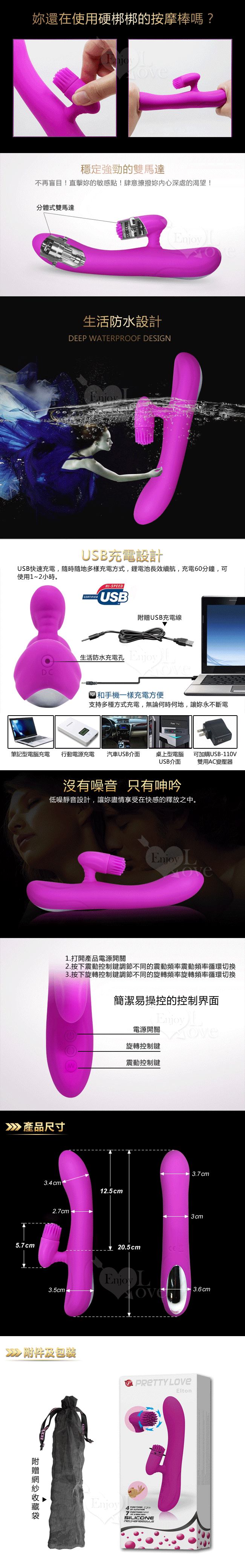 PRETTY LOVE 派蒂菈‧Elton 埃爾頓 - 智能迴轉震動雙重刺激按摩棒