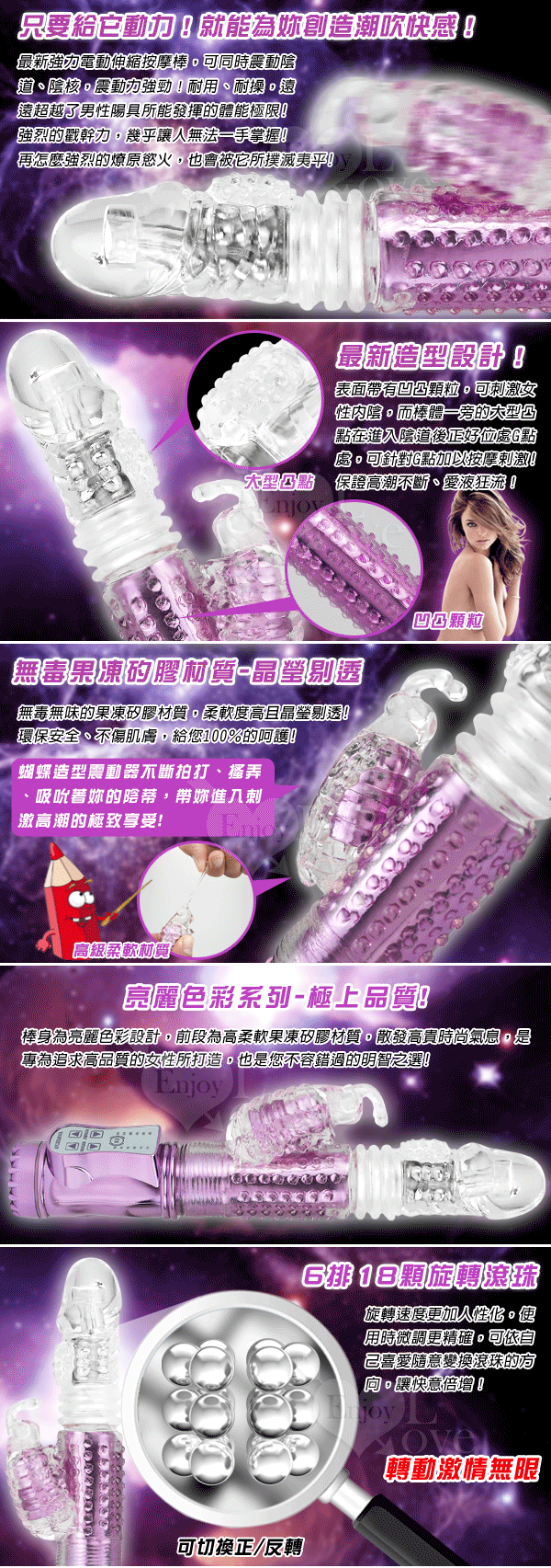 淫樂蝴蝶秀‧8迴旋X36段變頻滾珠伸縮式按摩棒﹝亮彩紫﹞