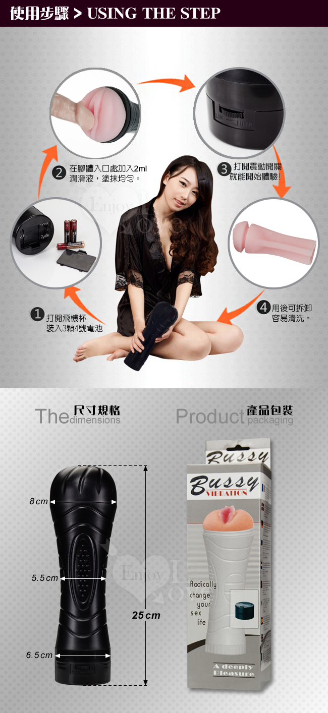 大力神杯‧男用震動冠軍杯﹝陰交版﹞