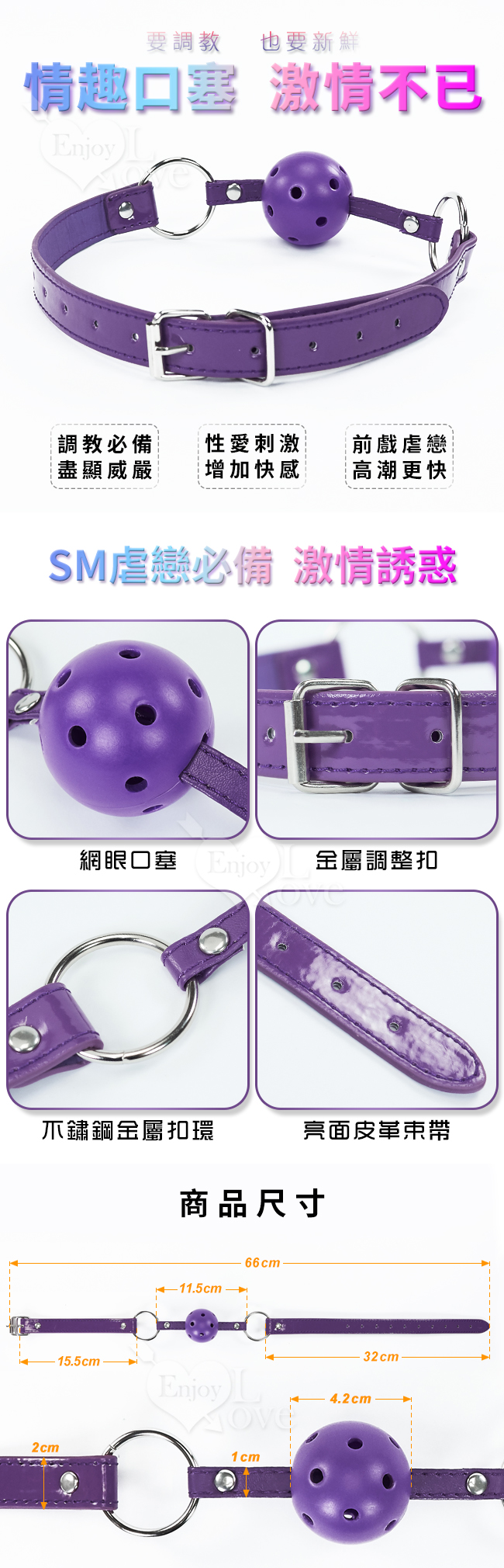 另類遊戲‧SM 情趣網眼口塞 - 嘴巴束縛調教﹝紫﹞