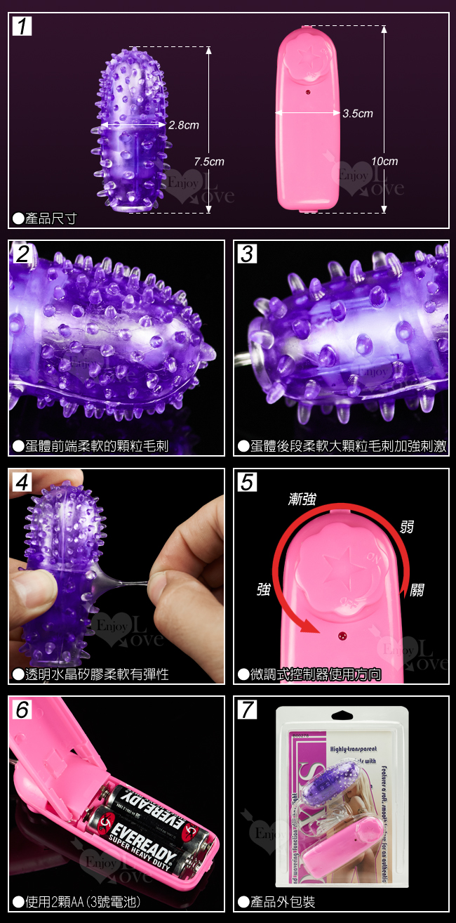 SEX TOY 柔情蜜語‧軟皮顆粒微調式燈光大跳蛋﹝紫﹞