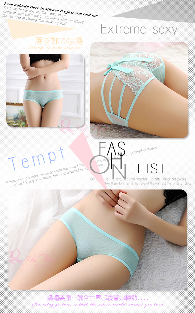 《AIMEI GIAREN》細語時刻！後臀細帶蕾絲鏤空造型三角褲﹝綠﹞