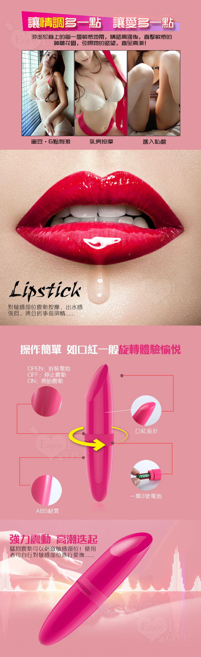 LILO 來樂‧Lipstick 口紅 陰乳震動棒